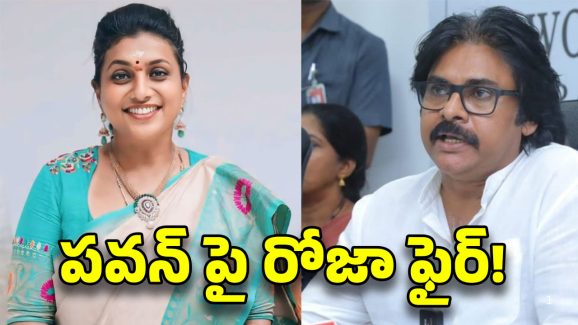 RK Roja Comments: హోదా ఇవ్వకపోతే రాజీనామా? రోజా కామెంట్స్ అర్థం అదేనా?