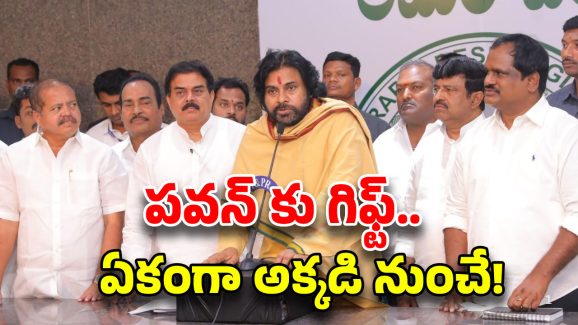 Gifts to Pawan Kalyan: పవన్‌కు అందిన కానుక.. ఊహించలేదంటూ ట్వీట్