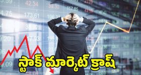 Stock Market Crash: స్టాక్ మార్కెట్ క్రాష్.. 10 లక్షల కోట్లు ఆవిరి