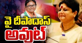 Deepa Das Munshi: రేవంత్‌ దెబ్బకు దీపాదాస్‌ మున్షీ ఔట్‌..?