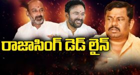 MLA Raja Singh issue: రాజాసింగ్ డెడ్ లైన్.. కమలంలో కొత్త రచ్చ