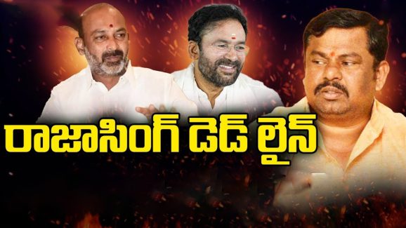 MLA Raja Singh issue: రాజాసింగ్ డెడ్ లైన్.. కమలంలో కొత్త రచ్చ