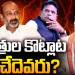 MLC Elections: ఆసక్తి రేపుతున్న గ్రాడ్యుయేట్ ఎమ్మెల్సీ ఎన్నిక.. హైకమాండ్‌కి గిఫ్ట్ ఇస్తారా?