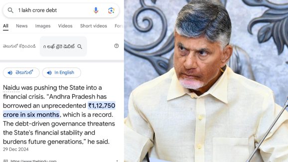 YCP Party on TDP Govt: చంద్రబాబు సర్కార్ గురించి గూగుల్ ఇలా చూపిస్తోందా?