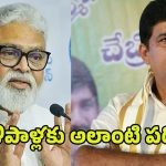 TDP Supports Ambati: ధూళిపాళ్లకు అవమానం..! అంబటికి టీడీపీ సపోర్ట్..