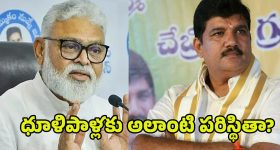 TDP Supports Ambati: ధూళిపాళ్లకు అవమానం..! అంబటికి టీడీపీ సపోర్ట్..