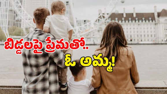Srikakulam Crime: పిల్లలను కొట్టిన నాన్న.. కోపంతో భర్తనే హత్య చేసిన భార్య