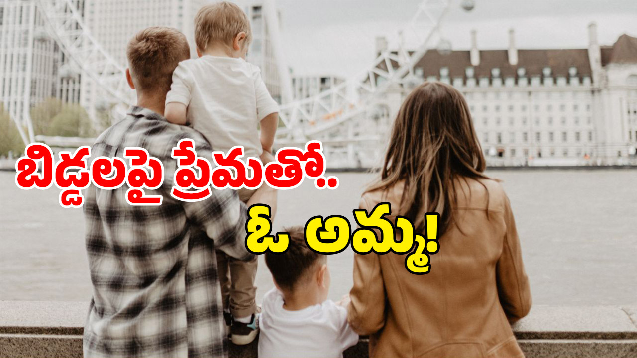 Srikakulam Crime: పిల్లలను కొట్టిన నాన్న.. కోపంతో భర్తనే హత్య చేసిన భార్య