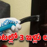 Nizamabad News: శివ శివా.. గుడికి వెళ్లి వచ్చేలోగా, ఇల్లు మొత్తం ఊడ్చేసిన దొంగలు
