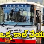 TGSRTC Update: తెలంగాణ ఆర్టీసీ ప్రయాణికులకు గుడ్ న్యూస్.. మీ బ్యాగ్ మరచిపోతే ఇలా చేయండి..