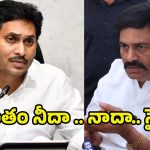 Pulivendula By Elections: రఘురామ వేట.. పులివెందులలో బై పోల్?