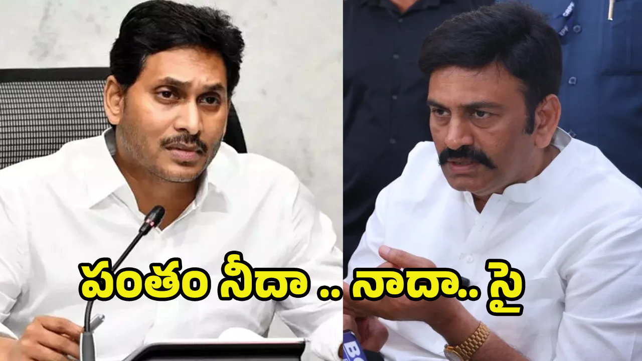 Pulivendula By Elections: రఘురామ వేట.. పులివెందులలో బై పోల్?