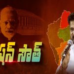 CM Revanth Reddy: మోడీ సర్కారుపై పోరు.. సౌత్ స్టేట్స్‌కు సీఎం పిలుపు
