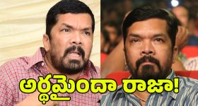 Posani Arrest: పోసాని అందమే.. అరెస్ట్ కు కారణమా?