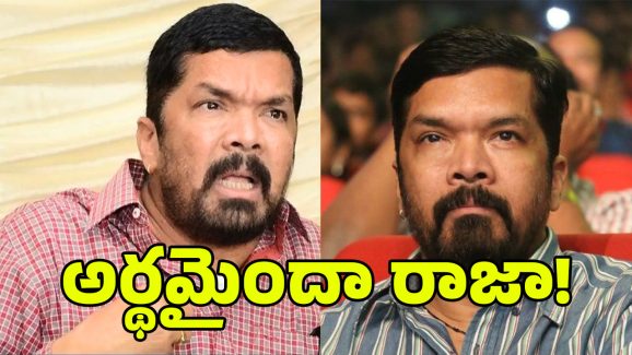 Posani Arrest: పోసాని అందమే.. అరెస్ట్ కు కారణమా?