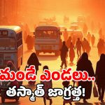 Hyderabad Alert: అడుగు బయటకు వేస్తున్నారా? మార్చి 2 వరకు కాస్త జాగ్రత్త..