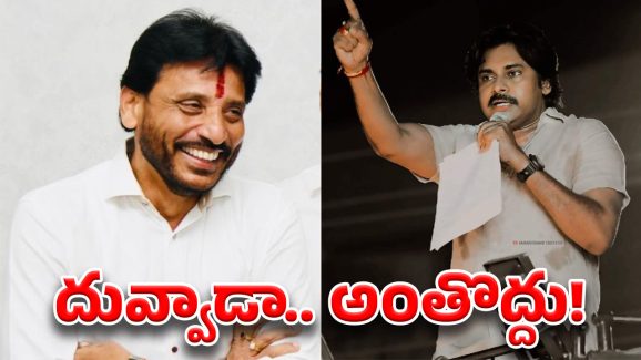 Janasena on Duvvada: స్పీడ్ పెంచిన దువ్వాడ.. పోసానితో పోటీ వద్దంటున్న జనసేన..
