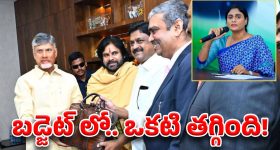 Sharmila on AP Budget: అప్పులతో అమరావతి.. వైఎస్ షర్మిళ సంచలన ట్వీట్