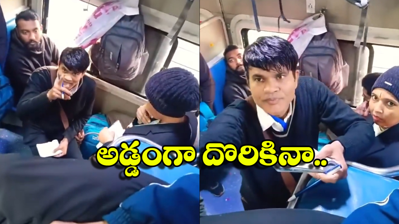 TTE Bribe: లంచం తీసుకుంటూ అడ్డంగా బుక్కైన TTE..  అయినా దబాయింపు!
