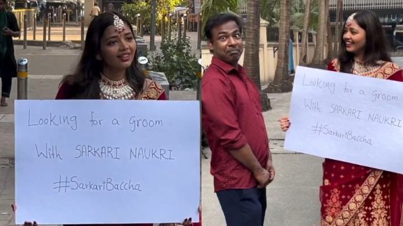 Viral Video: సర్కారు నౌకరీ ఉంటే చాలట.. ఈ అమ్మాయి భలే గమ్మత్ ఉందయ్యో!