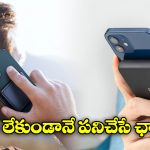 Wireless Charger: కేబుల్స్‌తో జంజాటం వద్దు.. వైర్ లెస్ మొబైల్ ఛార్జర్ సిద్ధం, ఇలా పనిచేస్తుంది!