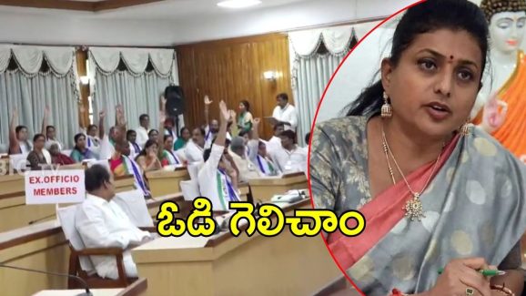 Tirupathi politics: వైసీపీలో నిర్వేదం.. రోజా ఆసక్తికర కామెంట్స్