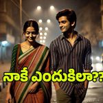 Love With Married Woman: నాకు 21 ఏళ్లు.. ఆమెకు 32.. ఓ రోజు రాత్రి ఇద్దరం..