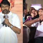 Chiranjeevi: కొత్త చిక్కుల్లో పడ్డ చిరు.. చర్యలు తీసుకోవాలని మహిళా కమిషన్ డిమాండ్..!