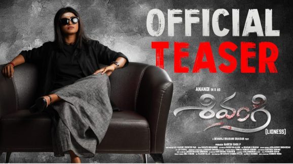 Shivangi Teaser: నేను వంగే రకం కాదు.. మింగే రకం అంటున్న ఆనంది.. టీజర్ వైరల్..!