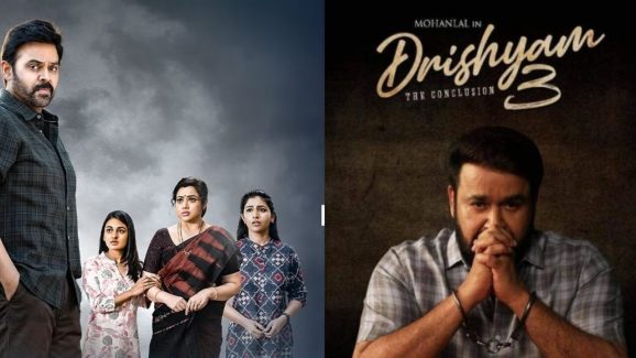 Drishyam 3: త్వరలో దృశ్యం 3.. మోహన్ లాల్ ఓకే.. మరి వెంకటేష్ పరిస్థితేంటి..?