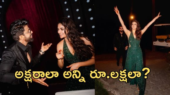 Keerthy Suresh: గోవా పార్టీలో కీర్తి సురేష్ వేసుకున్న డ్రెస్ ప్రైస్ ఎంతో తెలుసా.. అమ్మడి రేంజ్ మామూలుగా లేదుగా..?