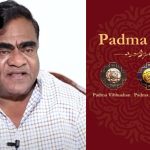 Babu Mohan: పద్మ అవార్డ్స్ పై బాబు మోహన్ హాట్ కామెంట్స్..!