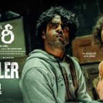 RGV Saaree Trailer: సైకోకి శారీకి మధ్య నలిగిపోతున్న ఆరాధ్య.. అరాచకం సృష్టించిన వర్మ..!