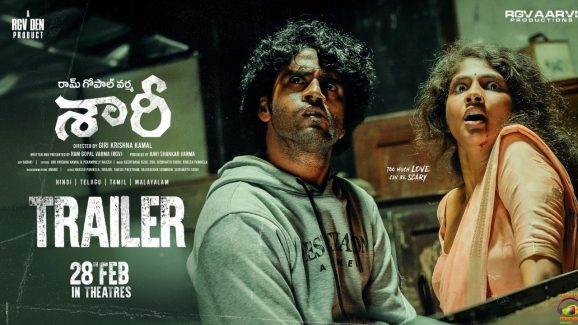 RGV Saaree Trailer: సైకోకి శారీకి మధ్య నలిగిపోతున్న ఆరాధ్య.. అరాచకం సృష్టించిన వర్మ..!
