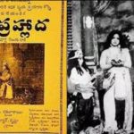 Bhakta Prahlada: భక్త ప్రహ్లాద @ 93 ఏళ్లు.. బడ్జెట్ ఎంత? ఈ సినిమా విశేషాలివే..?
