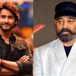 Mahesh Babu – Rajinikanth: సూపర్ స్టార్స్ కాంబోలో మూవీ మిస్.. ఏంటో తెలుసా..?