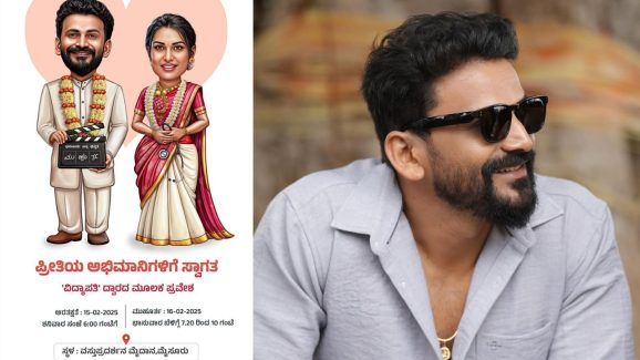 Tollywood Actor: ప్రేయసితో పెళ్లికి సిద్ధమవుతున్న పుష్ప నటుడు.. ఆకట్టుకుంటున్న ఇన్విటేషన్ కార్డు..!