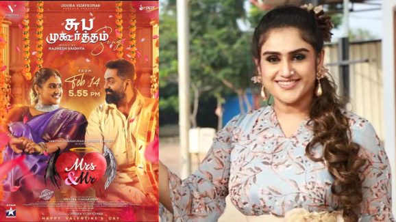 Vanitha Vijay Kumar : నాలుగో పెళ్లికి సిద్ధం.. డేట్ తో పాటు టైం కూడా ఫిక్స్..!