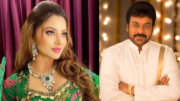 Urvashi Rautela: చిరంజీవికి జీవితాంతం రుణపడి ఉంటా.. అంత పెద్ద మాటేంటి ఊర్వశీ..!