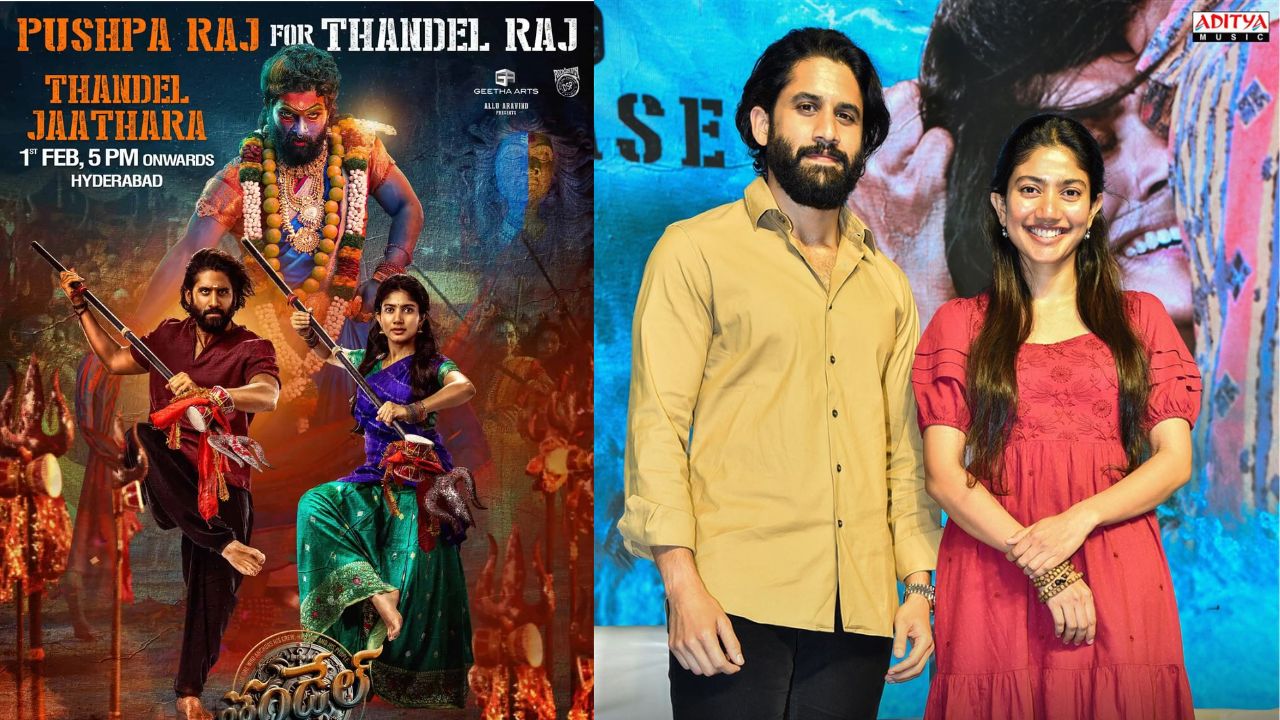 Thandel Pre Release Event: అభిమానులకు షాక్.. వాయిదా పడ్డ ప్రీ రిలీజ్ ఈవెంట్..!