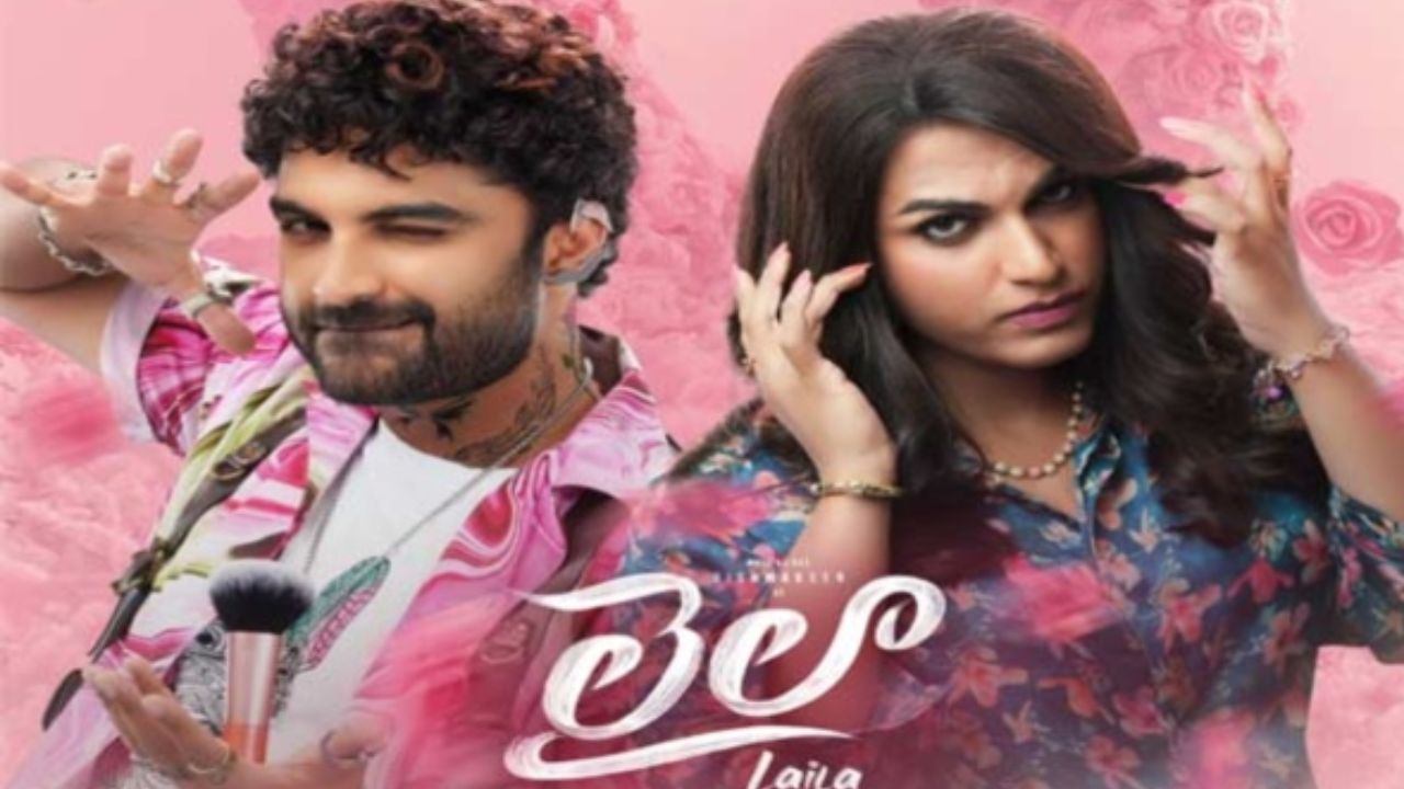 Disaster Laila : ‘ఏ’ సర్టిఫికెటే కొంప ముంచిందా..? కాస్త ఆలోచించాల్సింది విశ్వక్