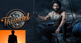 Thandel: తండేల్ మూవీలో భారీ సర్ప్రైజ్.. చైతూ కోసం క్యామియో రోల్..!