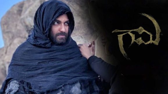 Vishwaksen: గామి చిత్రానికి అరుదైన గుర్తింపు.. అంతర్జాతీయ ఫిలిం ఫెస్టివల్లో ప్రదర్శన..!