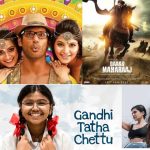 2025 January Movies : మొత్తం 23 సినిమాలకు మూడే హిట్… జనవరిలో బాక్సాఫీస్ పరిస్థితి ఇది..!