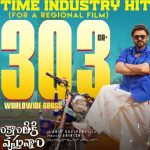 Sankranthiki Vasthunnam: ఆల్ టైం ఇండస్ట్రీ హిట్ కొట్టిన వెంకీ మామ.. ప్రాంతీయ చిత్రంగా భారీ రికార్డు..!