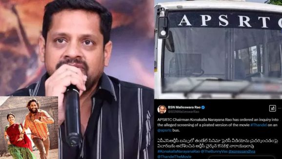 Thandel: ఆర్టీసీ బస్సులో తండేల్ సినిమా ప్రదర్శన.. విచారణకు ఆర్టీసీ చైర్మన్ ఆదేశాలు..