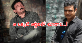 Abhimanyu Singh : నాకు లైఫ్ ఇచ్చాడు.. ఆయన ఇలా తయారయ్యాడు... ఆర్జీవీపై విలన్ షాకింగ్ కామెంట్