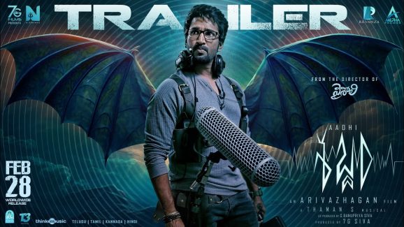 Shabdham Trailer: ఆది పినిశెట్టి శబ్దం ట్రైలర్.. భయంతో ప్యాంట్‌లు తడిచిపోయేలా ఉందిగా