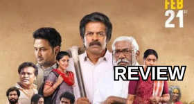 Baapu Review : 'బాపు' మూవీ రివ్యూ...