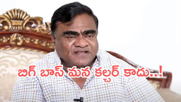 Babu Mohan : బిగ్ బాస్ పై బాబు మోహన్ షాకింగ్ కామెంట్స్..బాబోయ్ బూతులే..